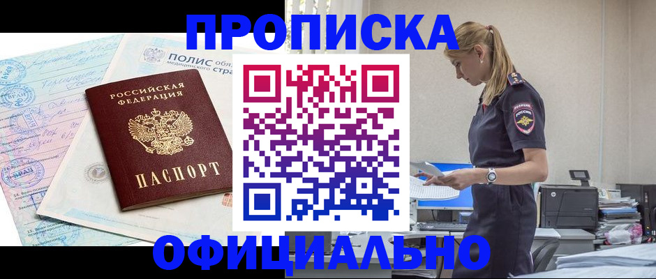 прописка ребенка в Кеми