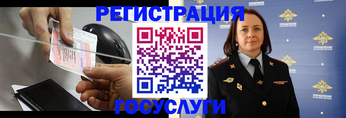 временная регистрация 2025 в Кеми