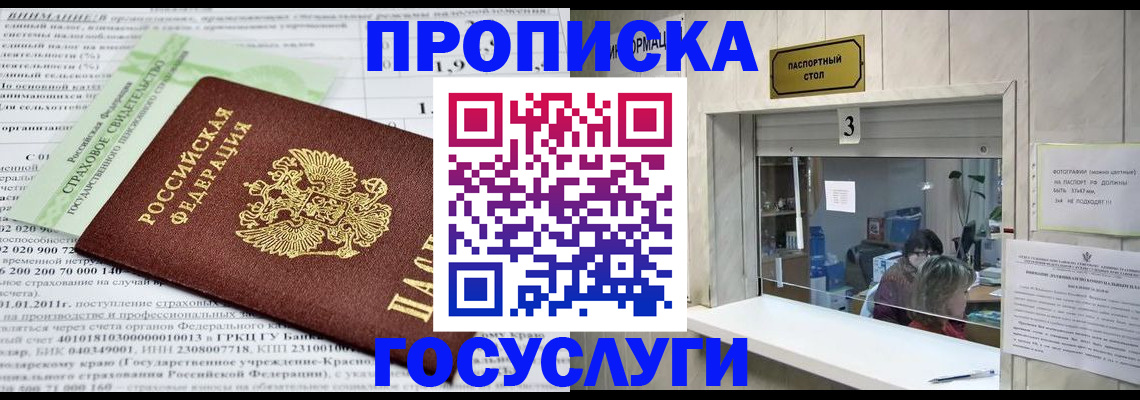 временная регистрация купить в Кеми